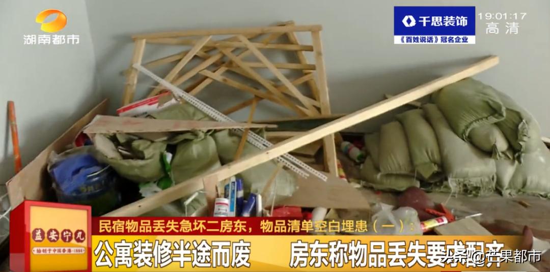 长沙二房东租房,二房东长沙