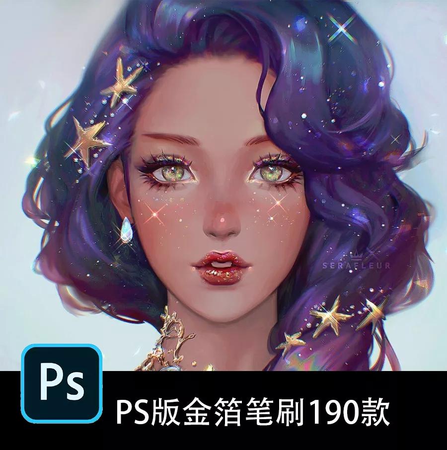 苹果画画软件procreate厚涂笔刷,procreate金色字笔刷