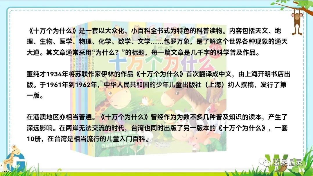 四下语文:第2单元课本内容(复习+练习)