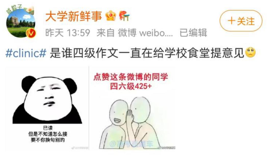 四级作文把clinic当成了食堂,英语四级作文题目school