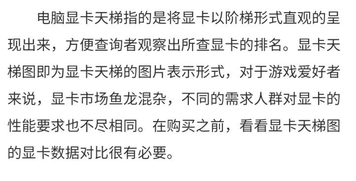 amd和英伟达显卡天梯图2022,gpu显卡天梯图