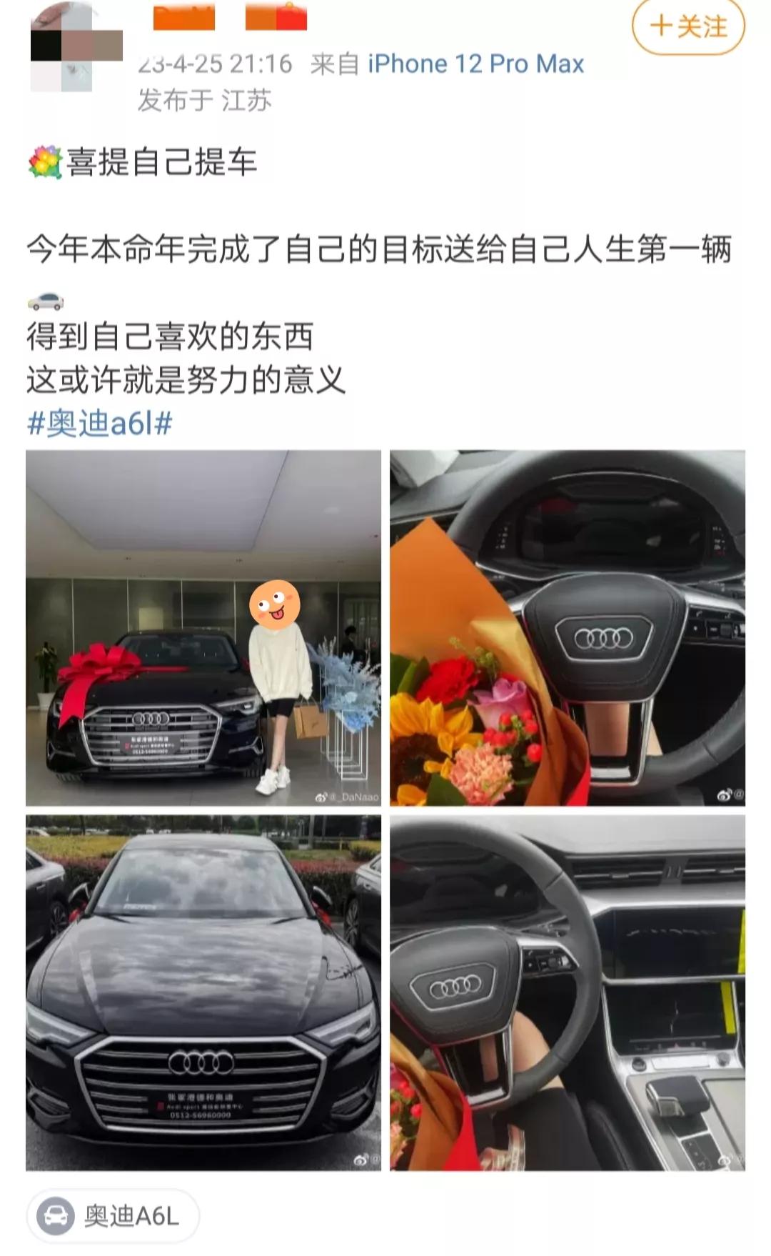 女粉丝买奥迪a6l,女孩瞧不起奥迪a6l