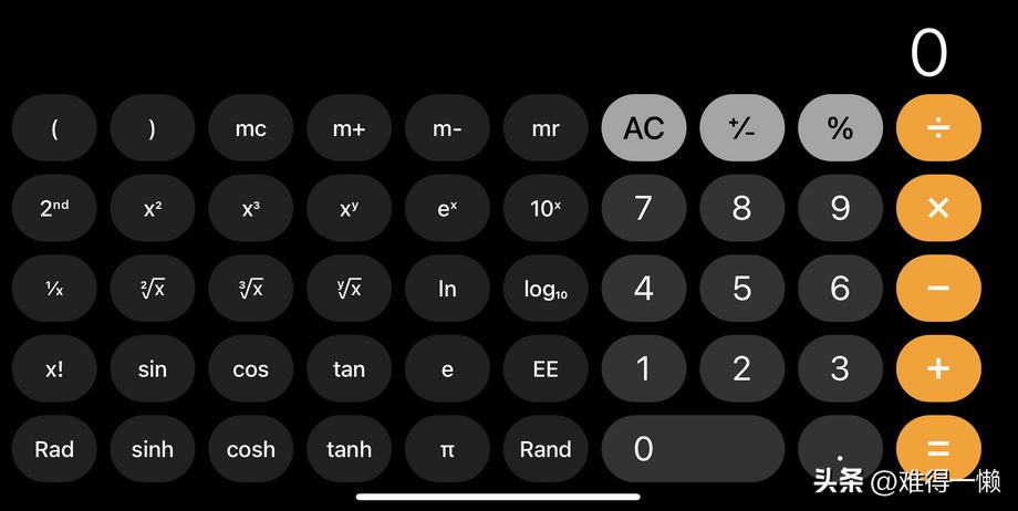 手机带的计算器功能全吗,手机计算器多功能