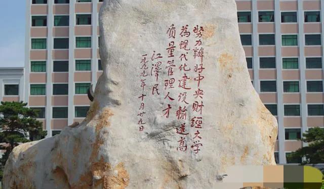 实力最强的十所财经大学,中央财经大学上海财经大学哪个好