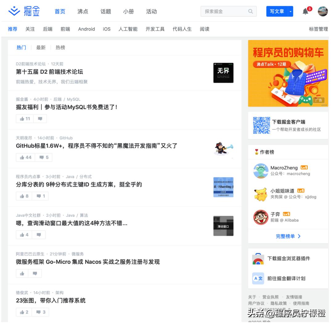 程序员最好用的网站,程序员相亲交友的网站