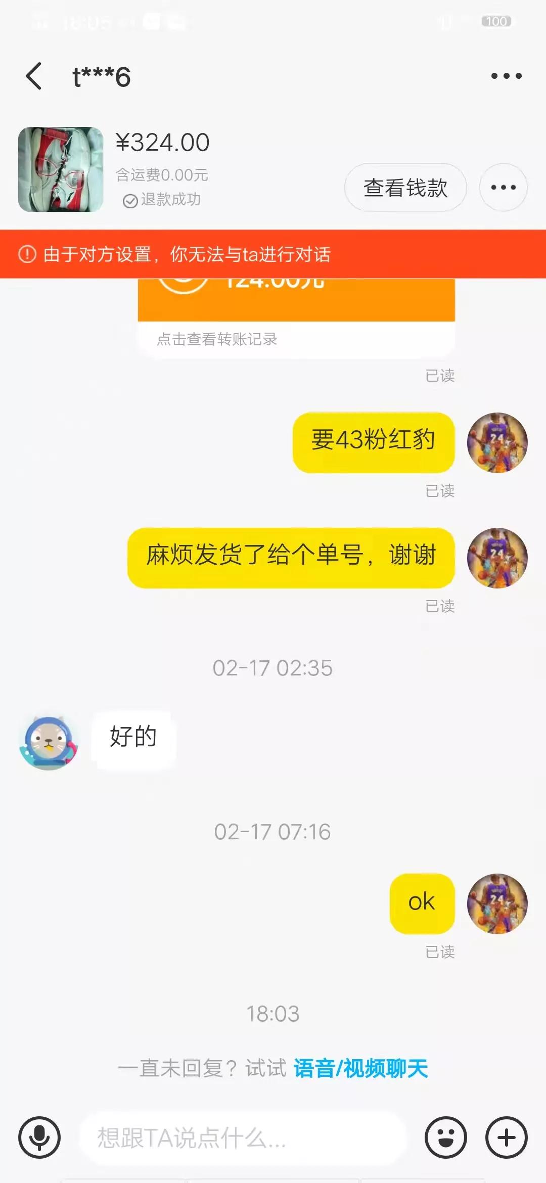 闲鱼暗藏杀机,闲鱼被骗最佳解决方法