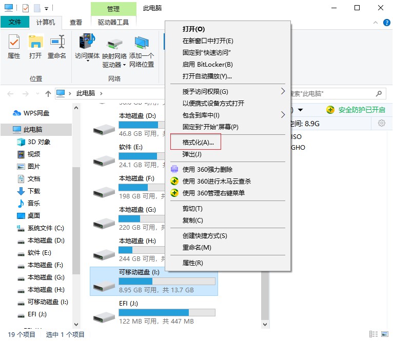 u盘提示格式化无法提供raw驱动器,u盘误格式化硬盘数据恢复