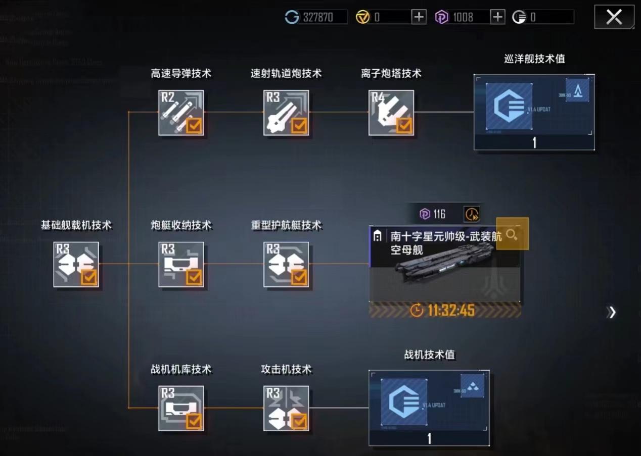 无尽的拉格朗日南十字星元帅模块,无尽的拉格朗日几级可以对接航母