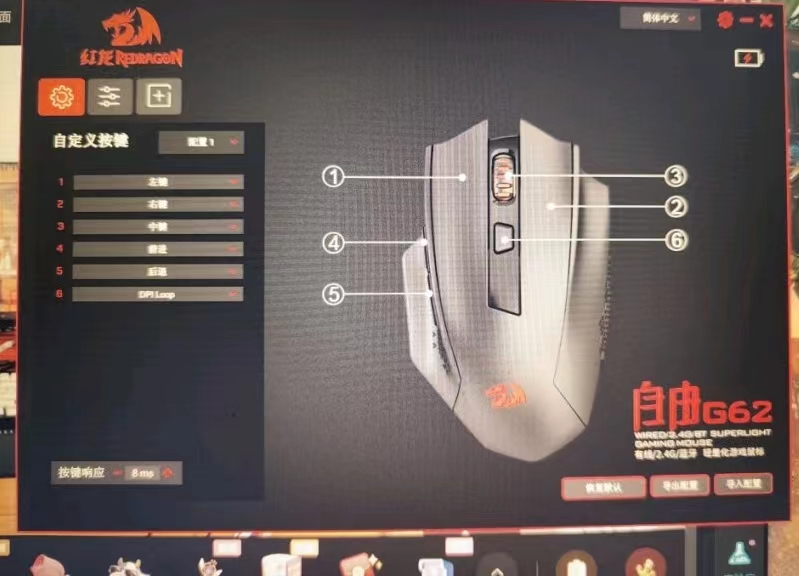 红龙鼠标g62dpi,红龙g62鼠标有鼠标宏吗