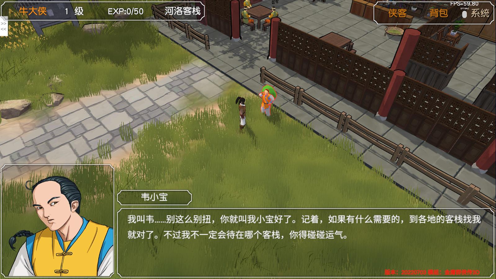 金庸群侠传苍龙1028开局攻略,金庸群侠传3游戏攻略