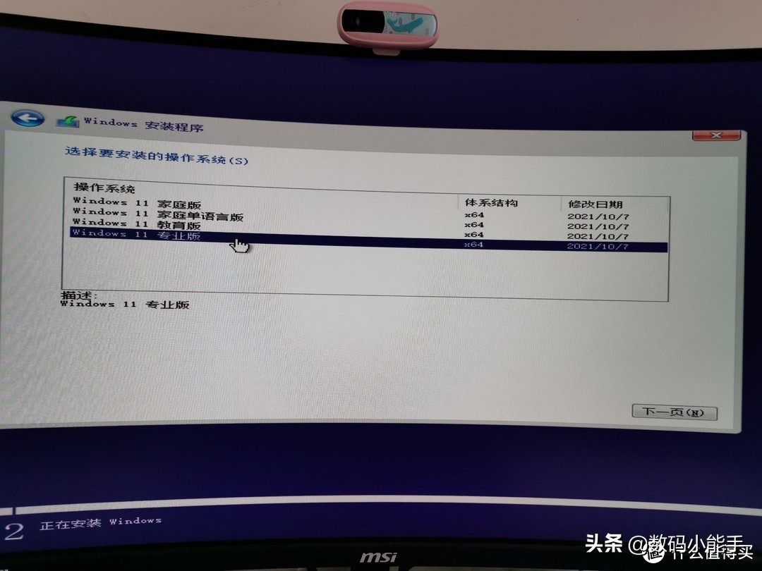 小白windows11激活教程,新手小白安装windows10教程
