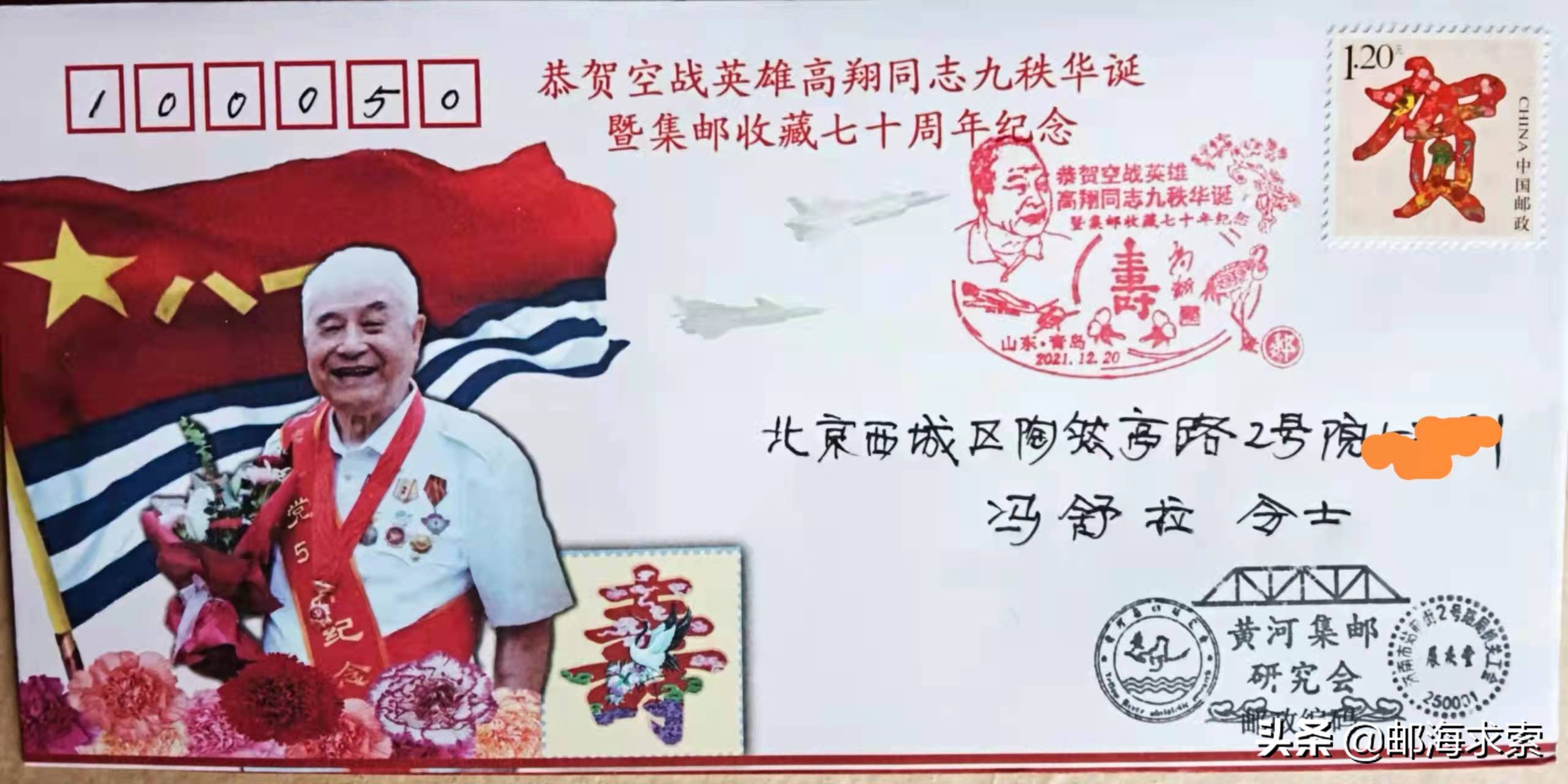 高翔荣立三等功,高翔受表彰大会