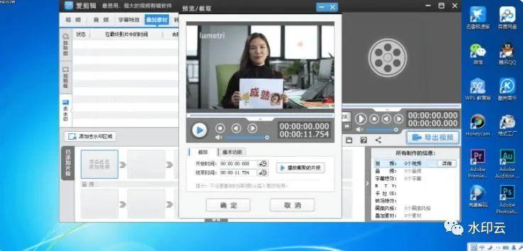 视频如何去水印的三种方法,视频如何去水印详细教程