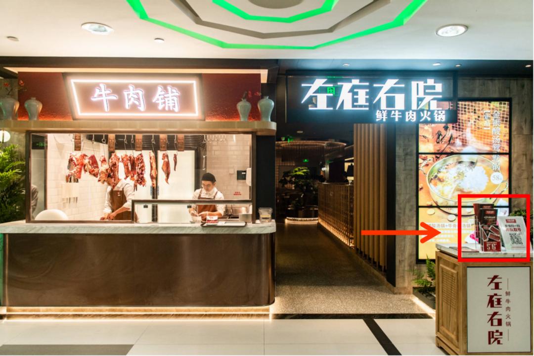 从0到100，左庭右院如何私域撬动600万会员，问鼎潮牛火锅市场？