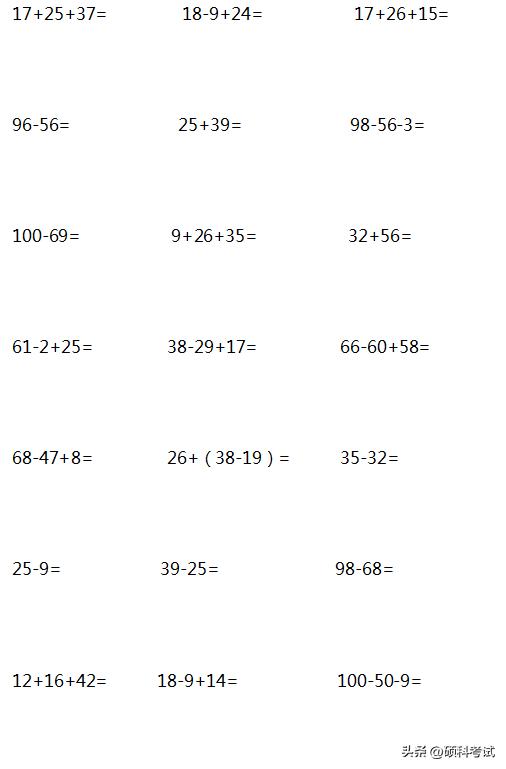 二年级口算竖式脱式计算题打印版,二年级上竖式计算和列式计算