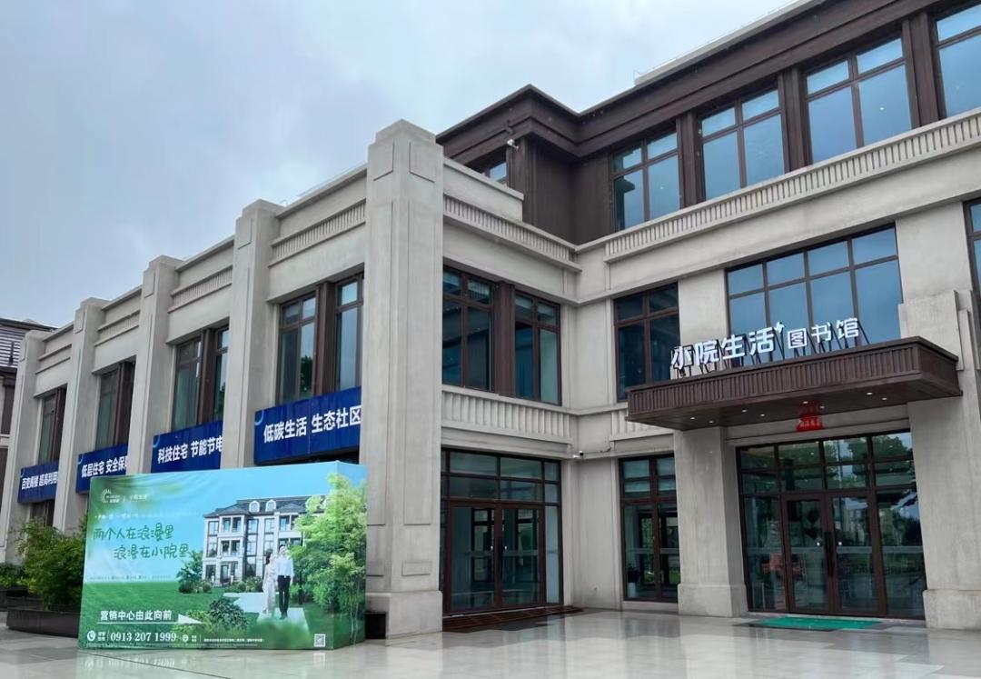 小院书房|小院向小米学什么？——如何构建绿色人居互联网生态