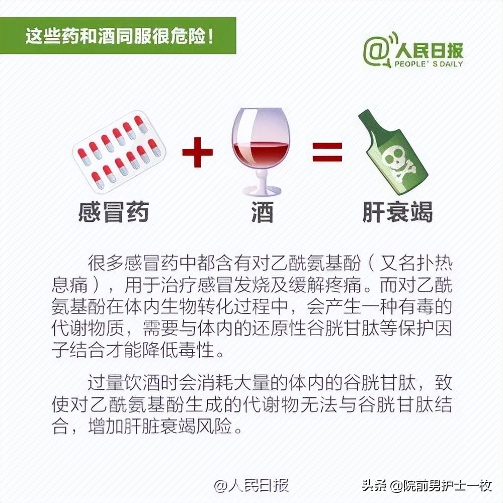 双硫仑样反应该如何紧急处置