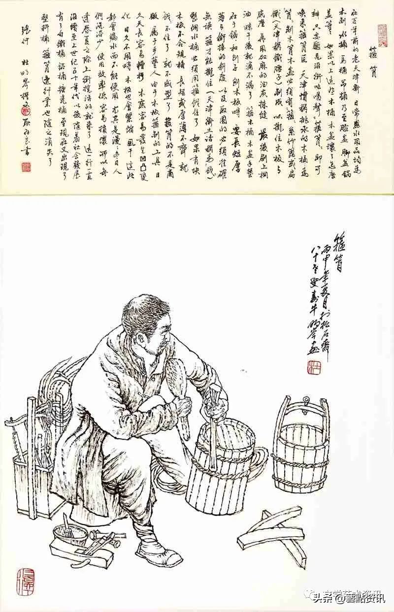 杜明岑《津沽三百六十行》第二辑：市井服务、农耕行旅、旧俗篇