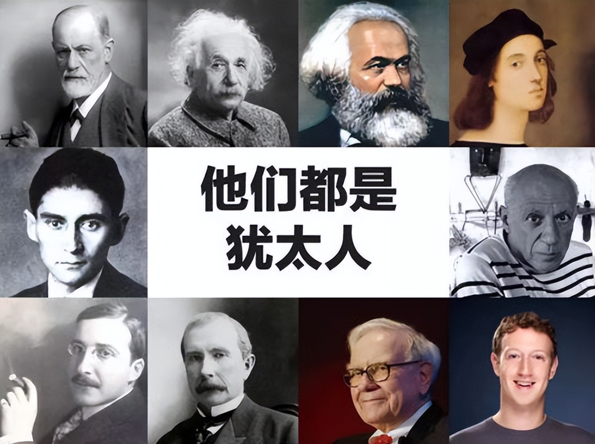 都说犹太人控制了世界,事实的真相是什么?