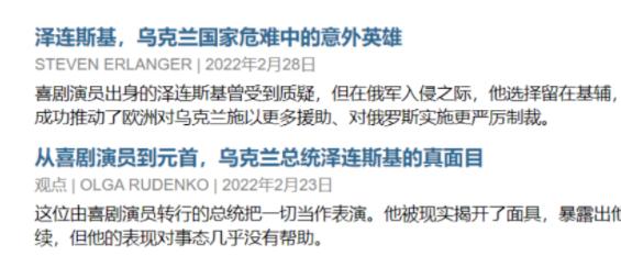 现代兵圣泽连斯基,文圣泽连斯基