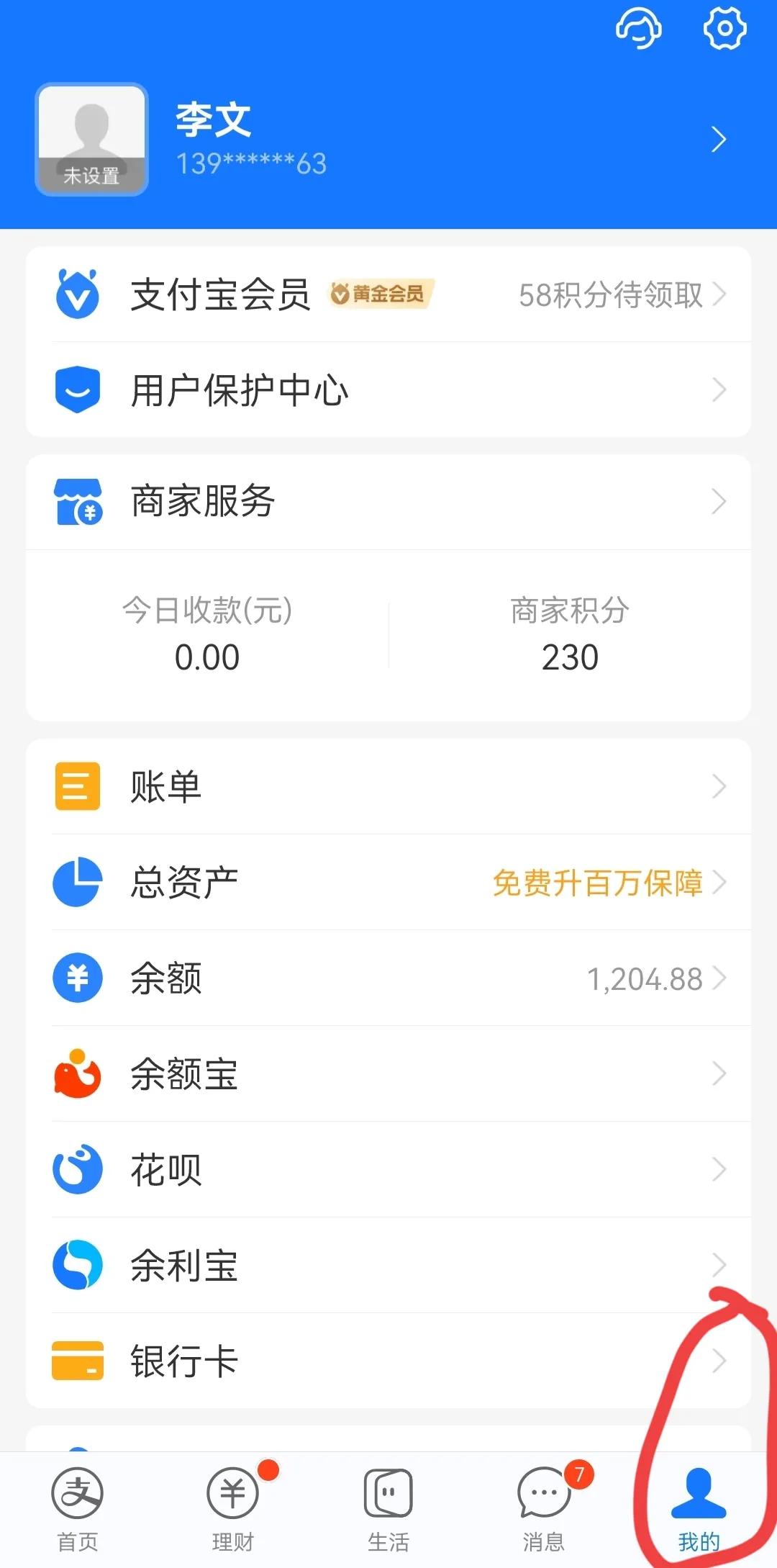 微信和支付宝怎么关闭自动续费,微信和支付宝的自动续费在哪