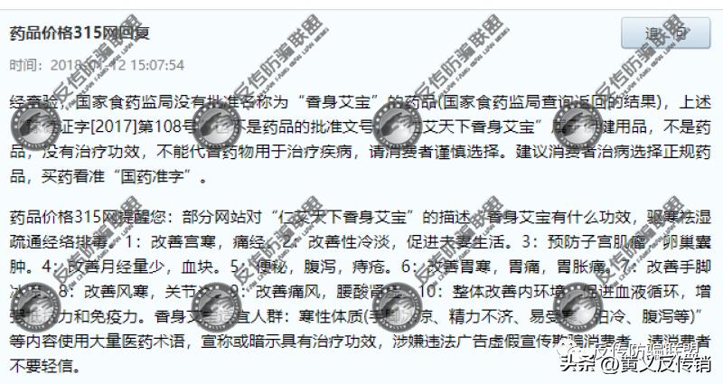 河南艾力健香身艾宝有批号吗,艾力健牌香身艾宝多少钱