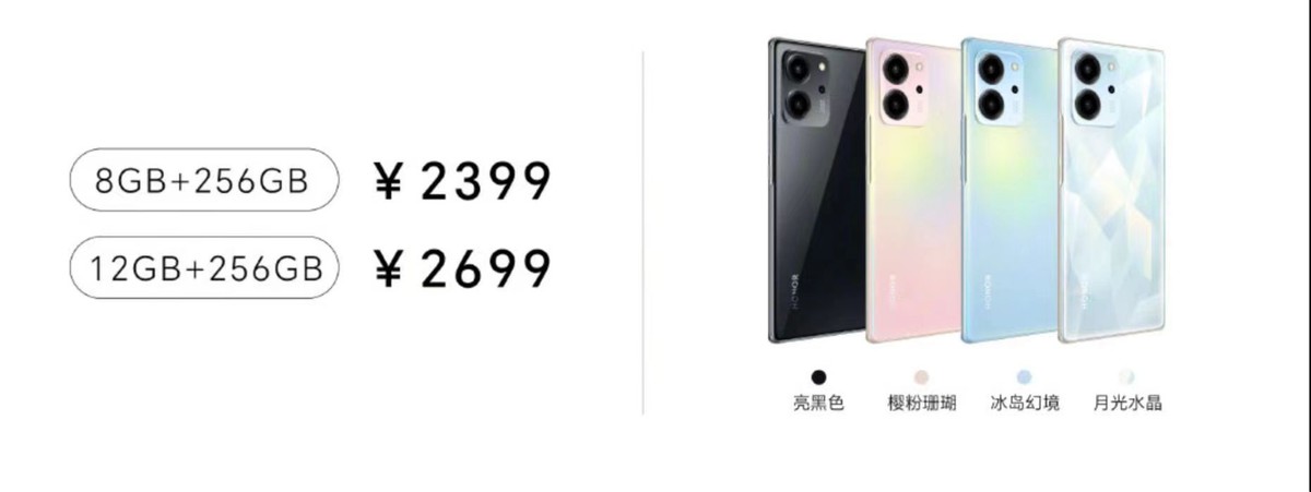 荣耀80和荣耀80SE配置,荣耀80se