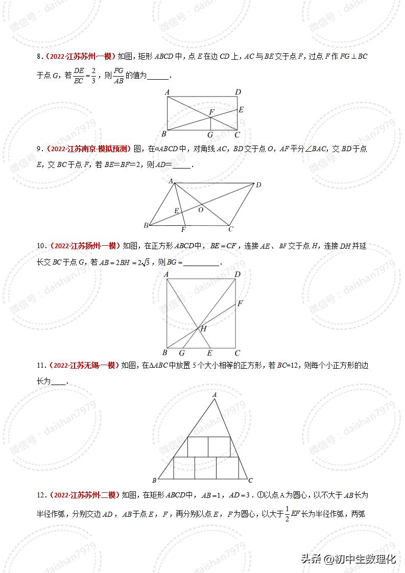 人教版数学相似三角形判定讲解,数学相似三角形的判定知识