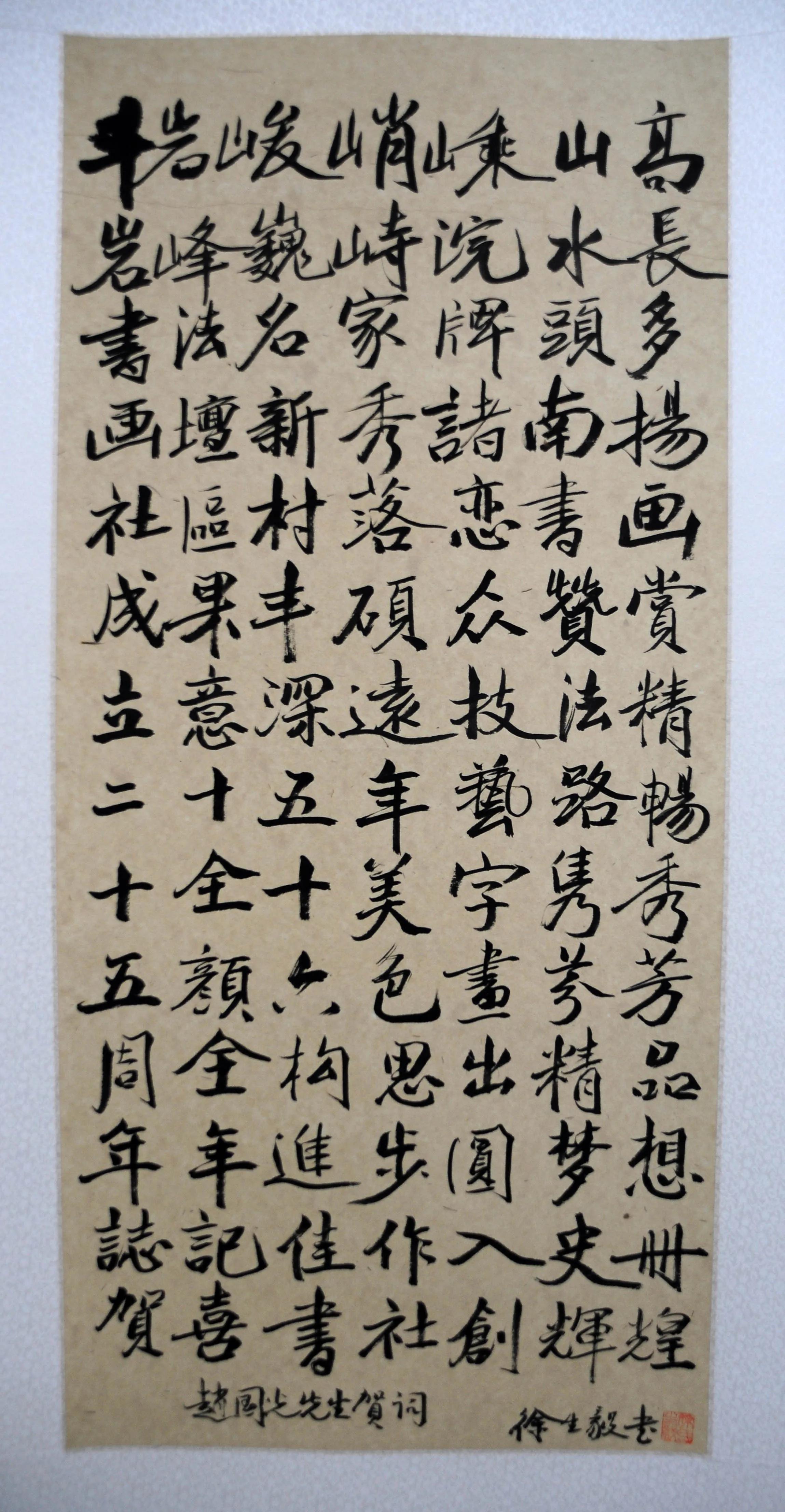 我曾任教诸暨牌头新乐初中