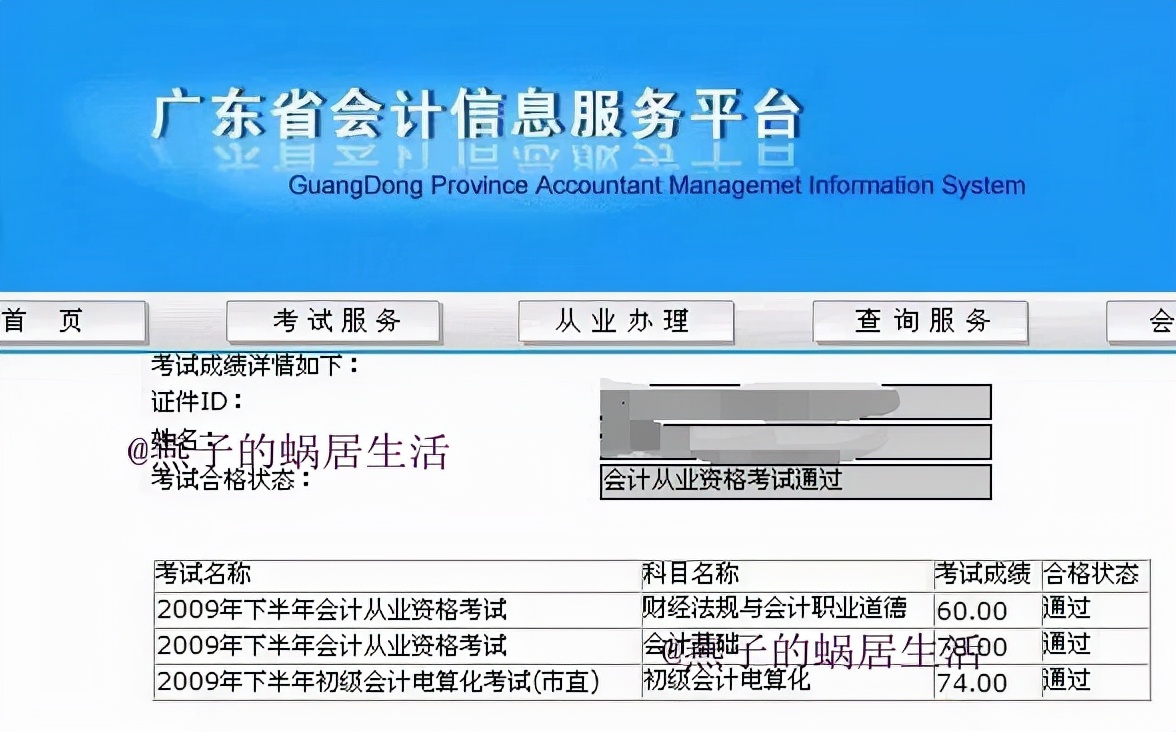 考过中级会计职称如何跳槽加薪,有了中级会计职称怎么找个好工作