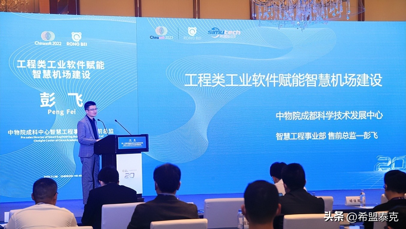 希盟泰克公司转型,希盟泰克智慧水电