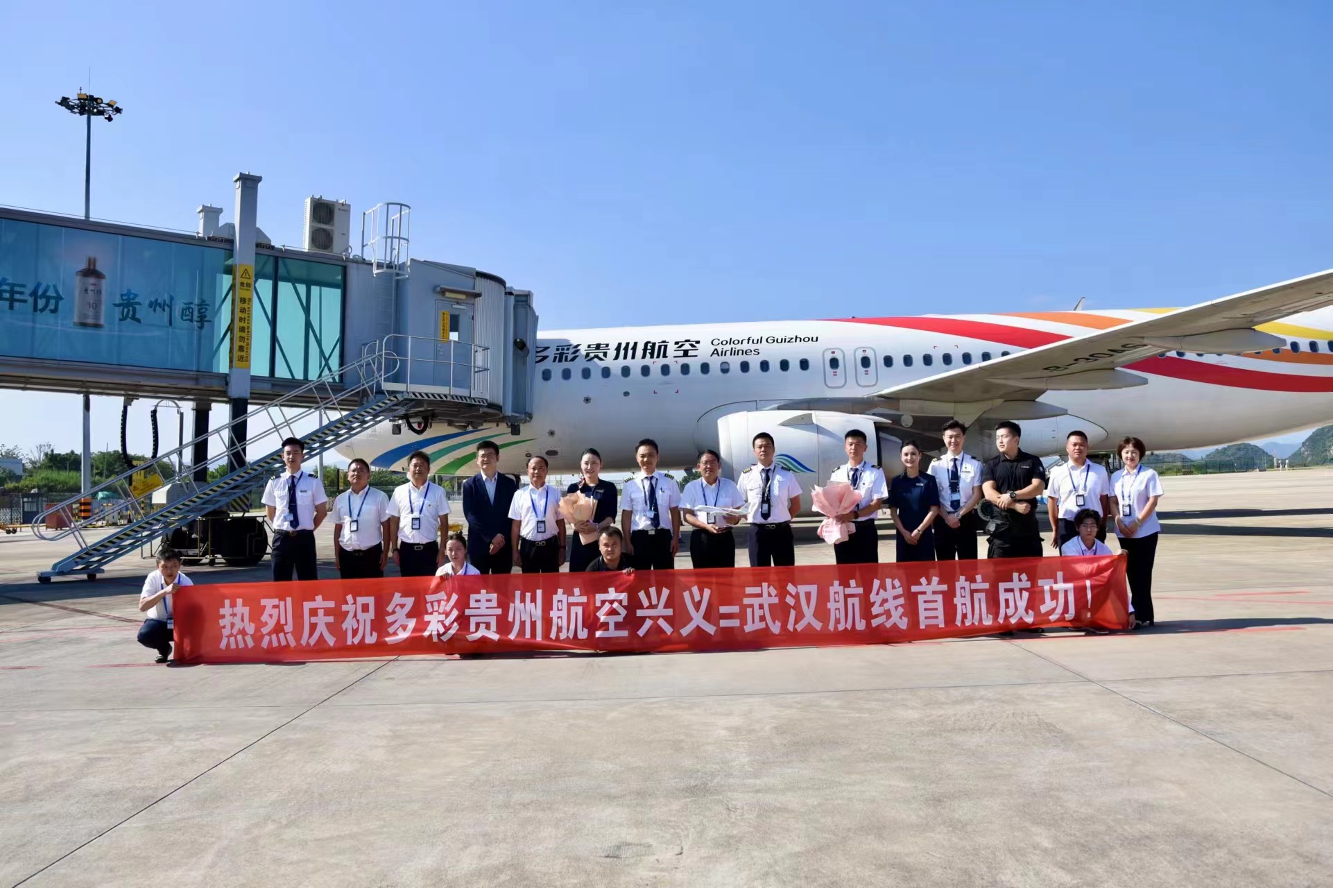 多彩贵州航空兴义航线,多彩贵州航空兴义飞贵阳