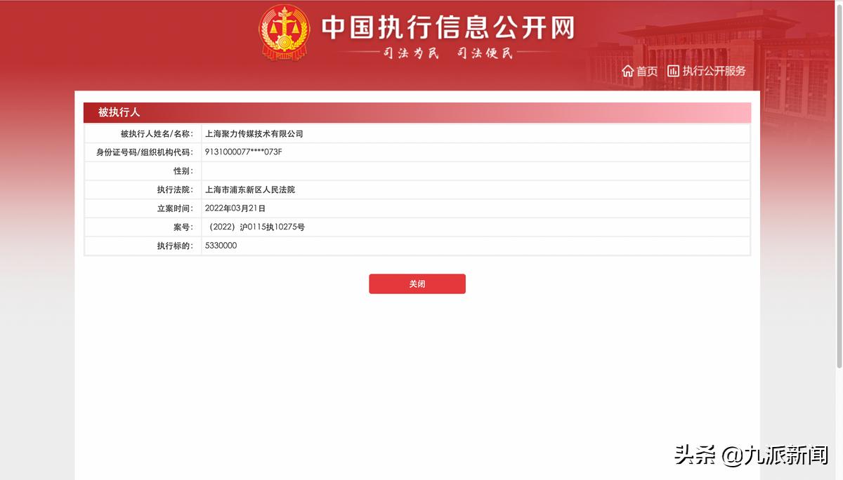 PP视频被强制执行533万，因侵权*放播**剧集被起诉，曾称历史正剧市场价值较低