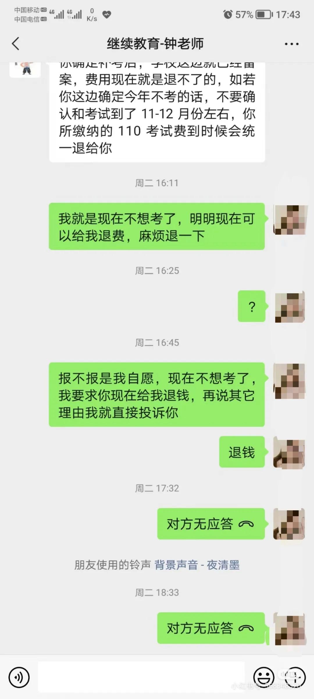 继续教育学院真的假的,继续教育骗局大揭秘