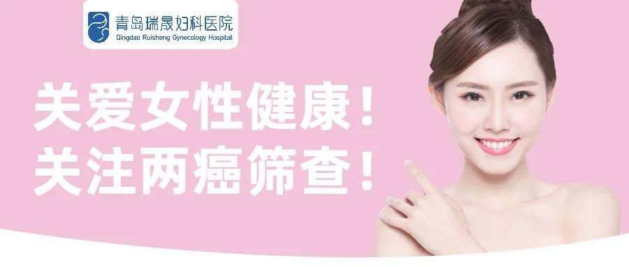 没结婚的女性能不能做两癌筛查,免费的女性两癌筛查有必要去做吗