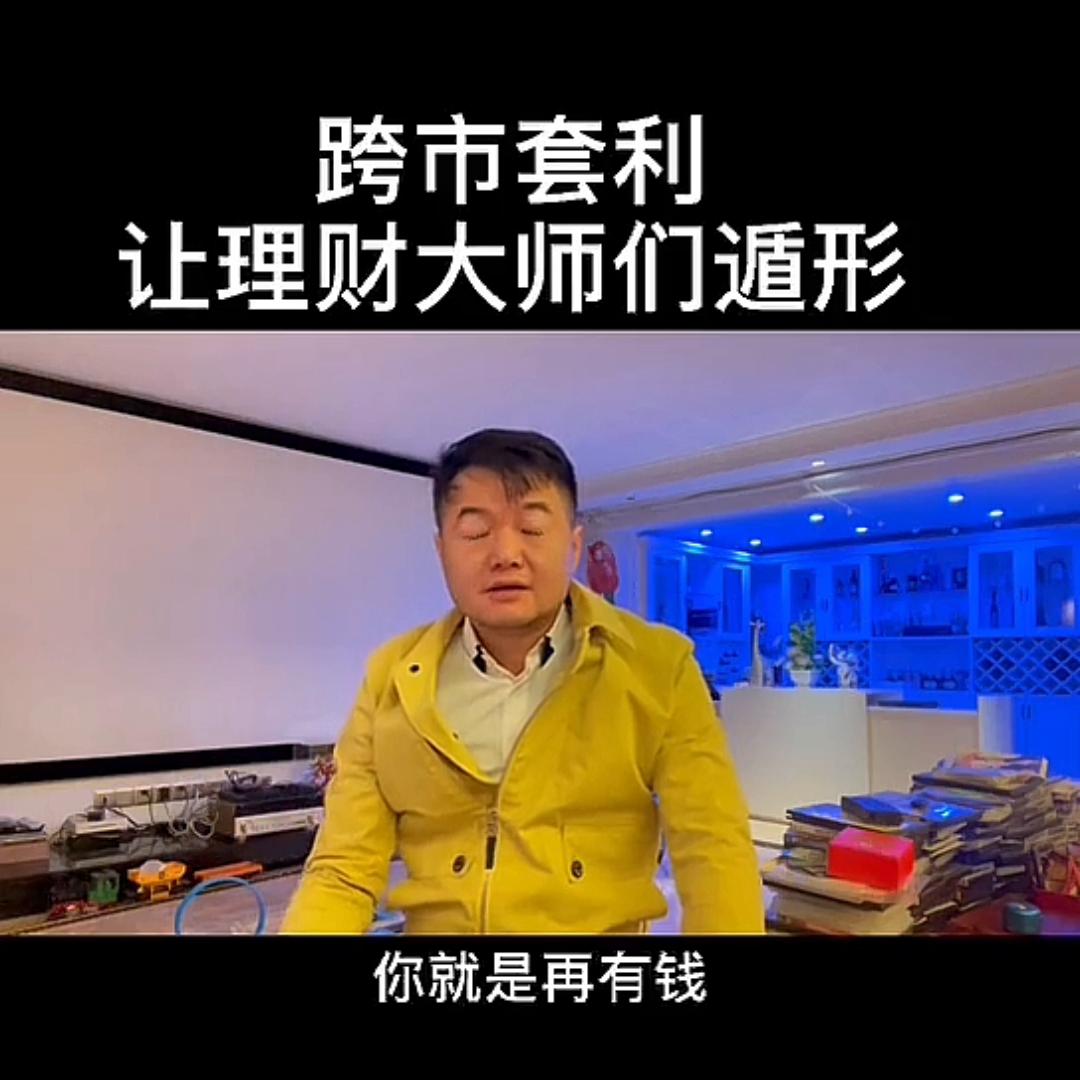 同一商品双边交易，网上哪个大师会操作？#励志#资格正能...