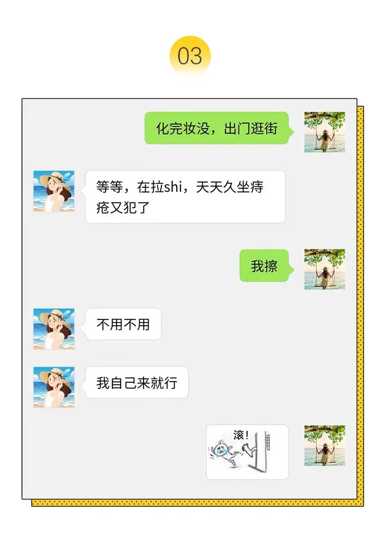 搞笑的聊天记录笑得肚子疼,截图大师兄的八块腹肌