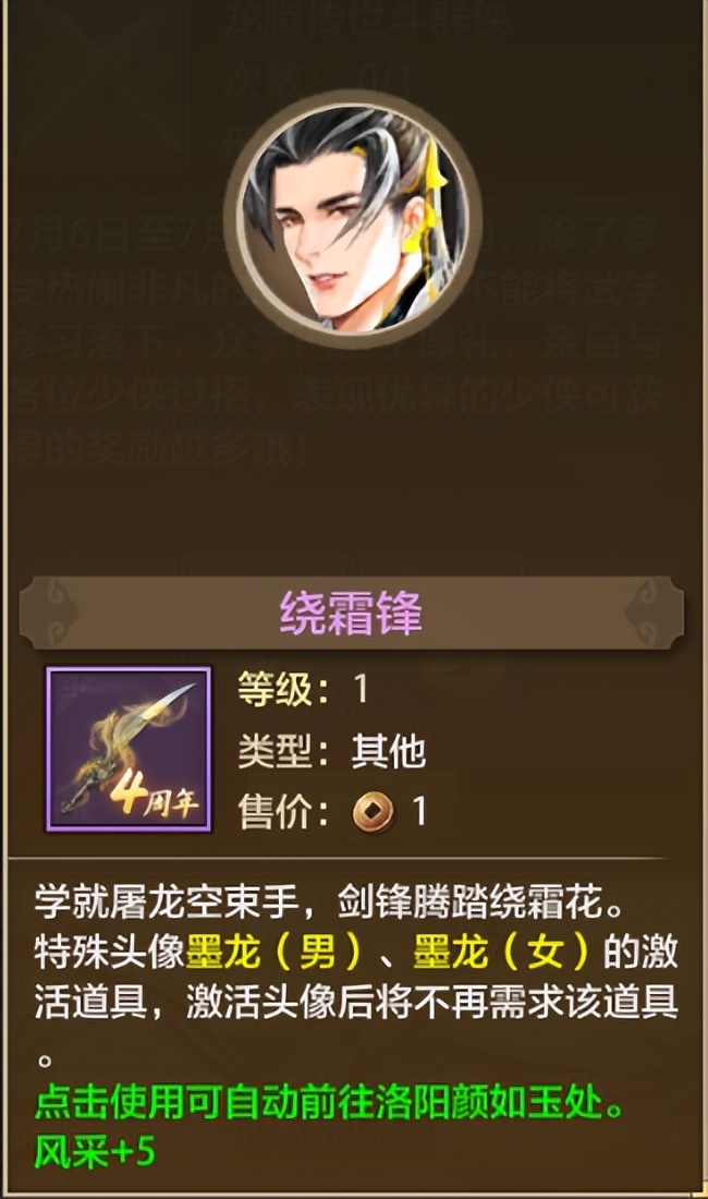 天龙八部荣耀一周年,天龙八部荣耀版生日礼包哪里领