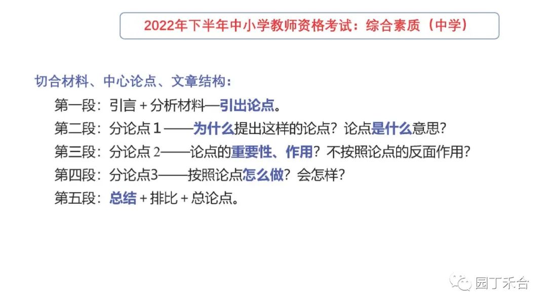 2017年下教师资格证综合素质真题,小学教师资格证综合素质真题2021