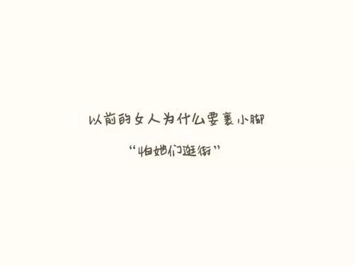 微信个性签名搞笑幽默风趣女生,幽默搞笑个性签名