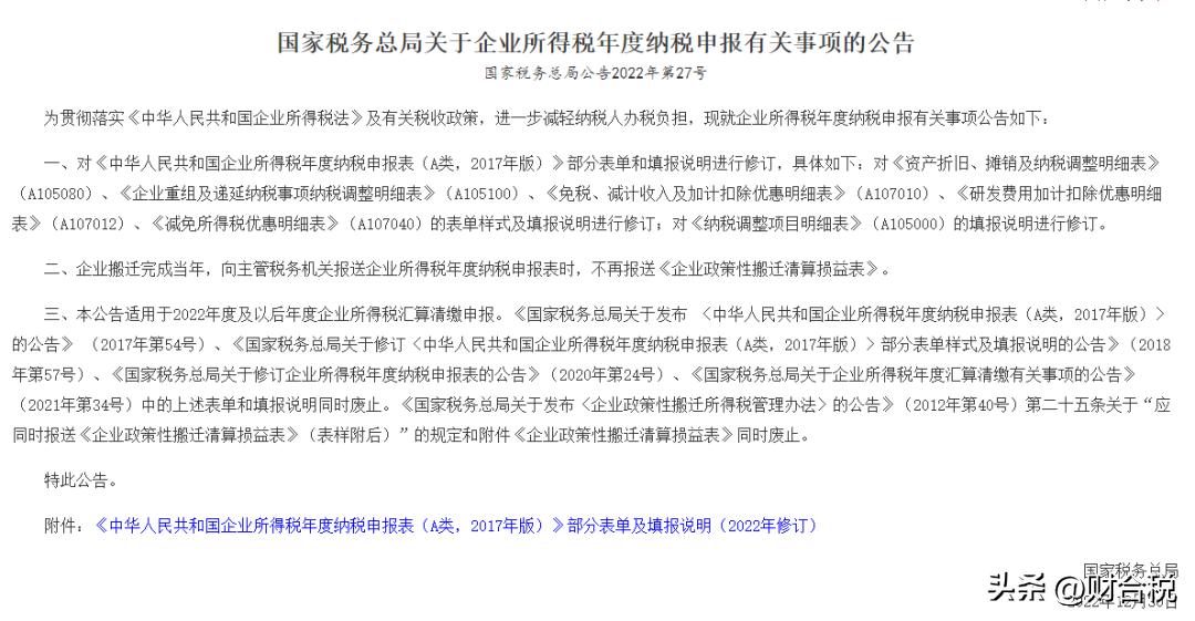 零申报需要申报社保个税吗,5月国税征期