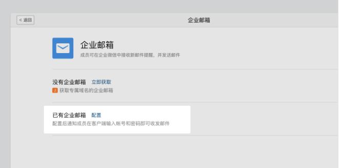 企业微信邮箱个性签名怎么设置,企业微信邮箱地址怎么去设置