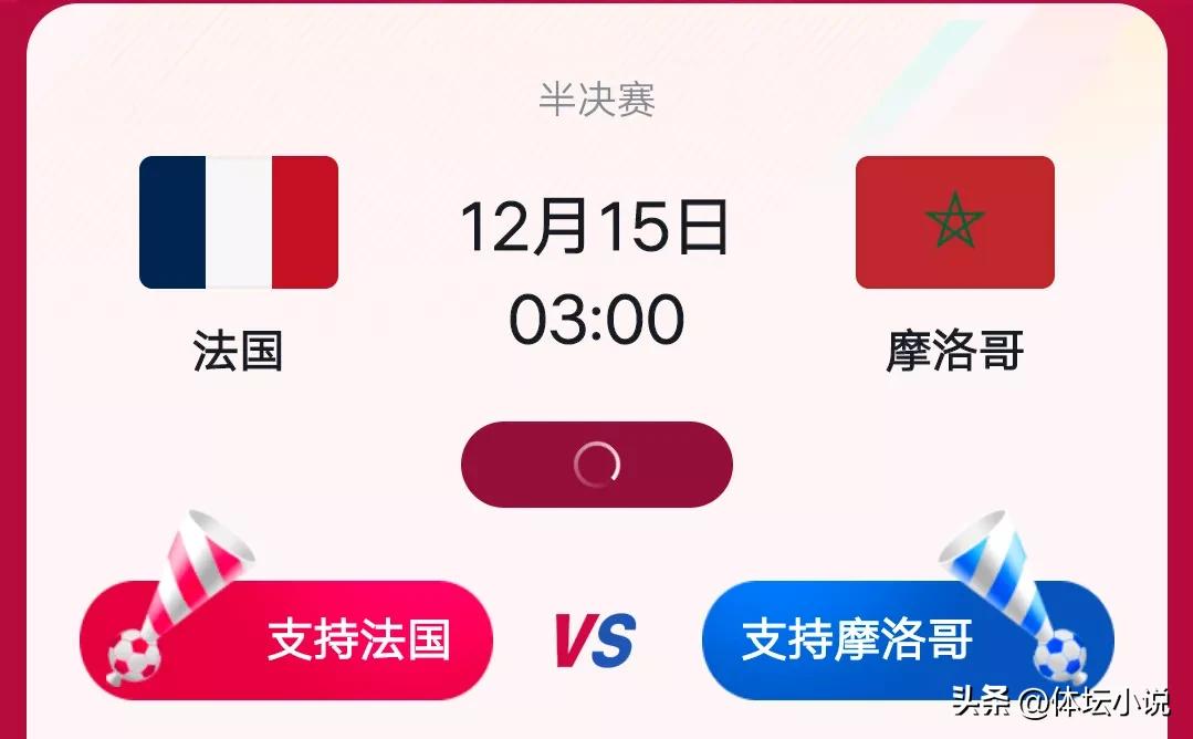 世界杯赛程十六强对阵表,世界杯半决赛对阵表法国摩洛哥