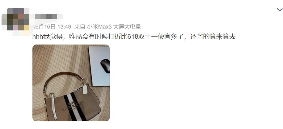 大牌凭啥便宜卖？商家揭开唯品会不为人知的一面