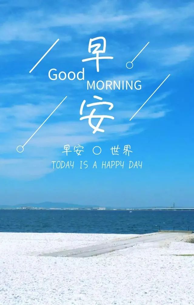 「2022.12.24」早安心语，平安夜朋友圈文案，圣诞节朋友圈说说