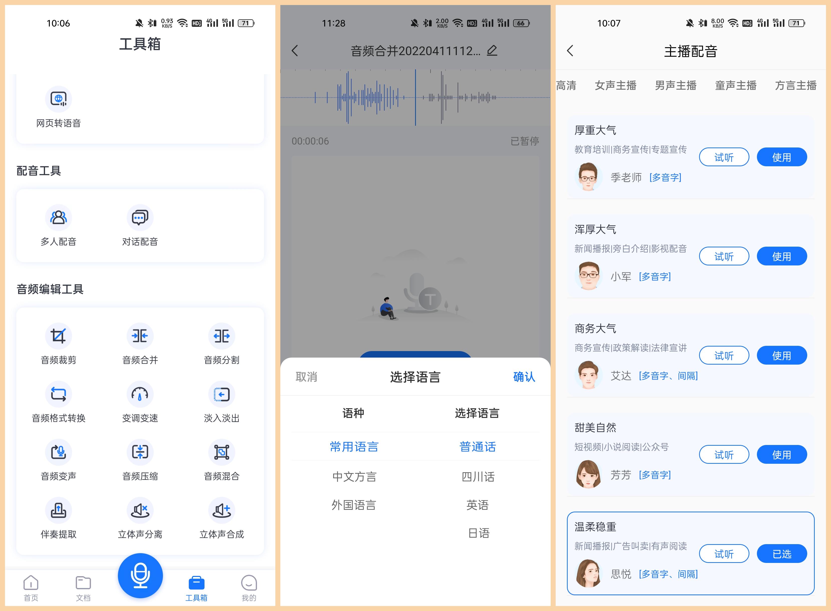 安卓手机必备的基础app,6款安卓手机必装的良心app