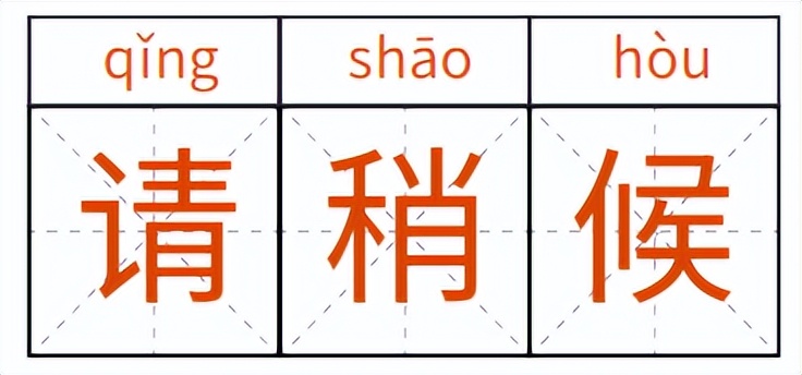 “账号”还是“帐号”?这些字,多少人写错了→