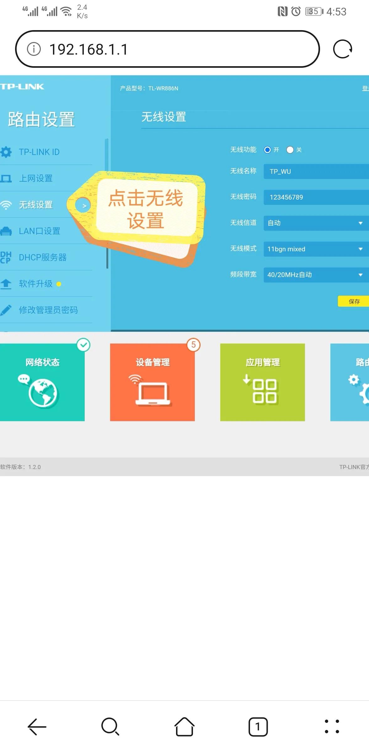 新买路由器怎么设置wifi密码,新买的腾达路由器怎么设置才能用