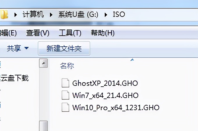 手把手教你用u盘制作多个系统盘,小白制作系统u盘