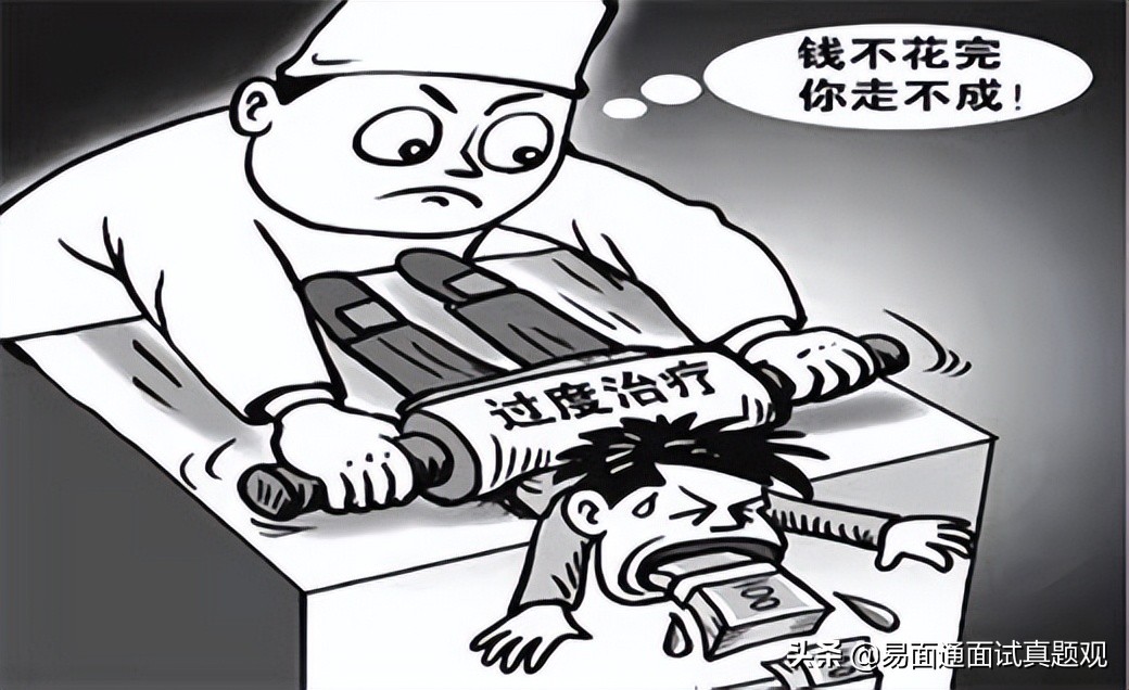 2021年医疗事业编制考试面试真题,2021年公务员面试真题1000道